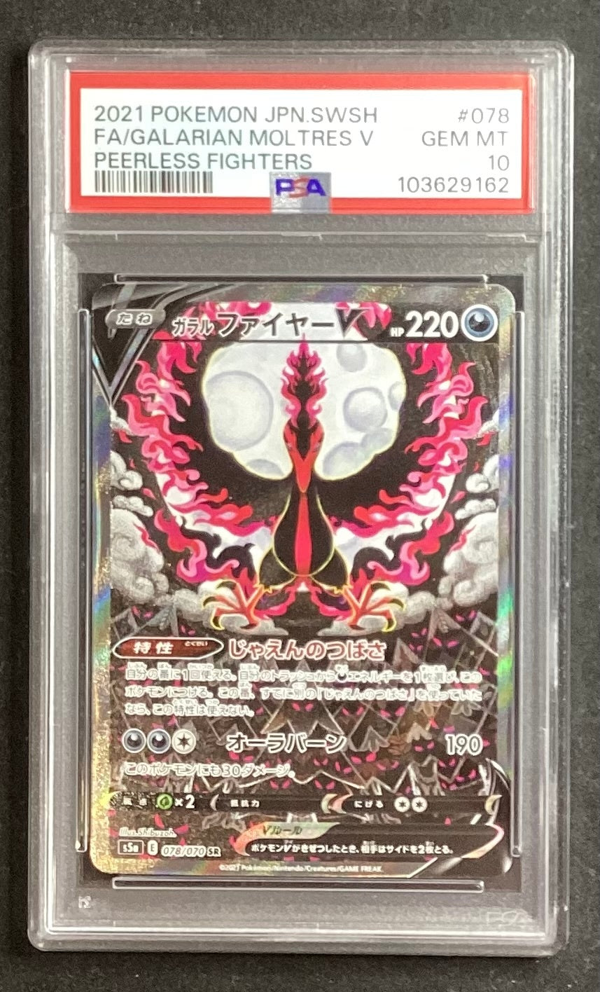 [Used A] Galar Fire V (SA) [SR] (078/070) PSA10