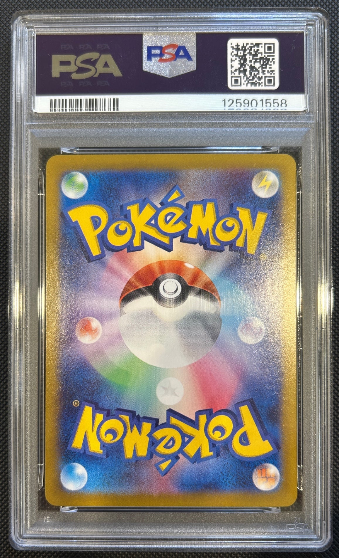 中古A】 イーブイ(マスターボールミラー)【-】(125/187)PSA10