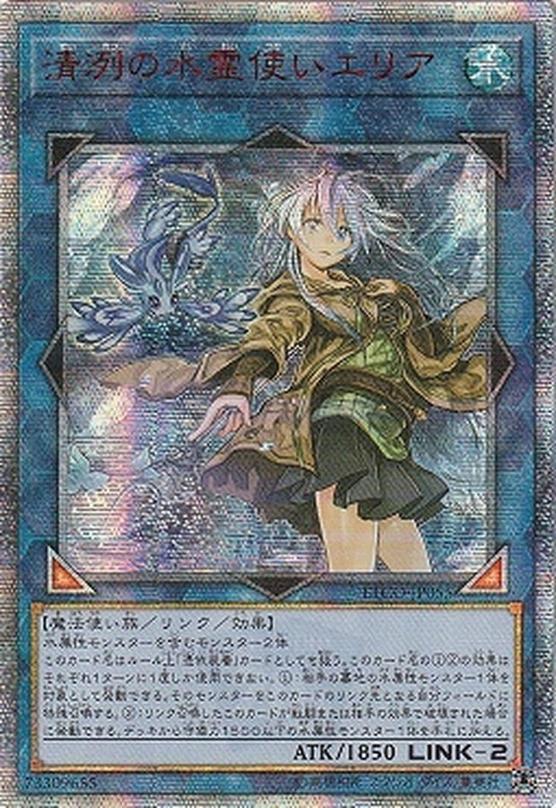 【中古A】 清冽の水霊使いエリア【20thシークレット】(ETCO-JP055) PSA10