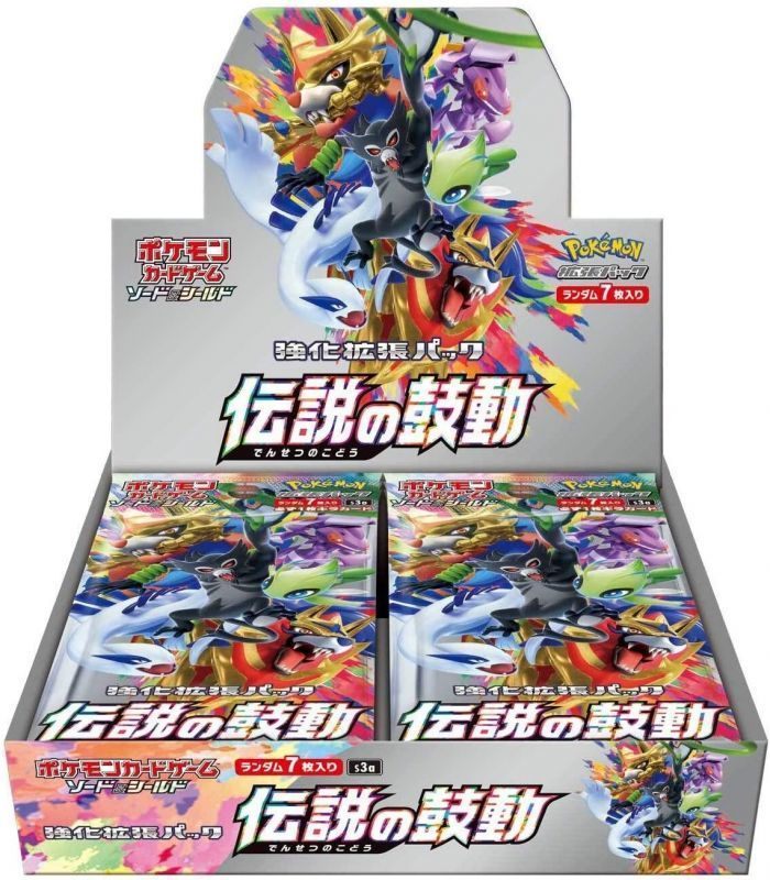 [Used A] Pokemon Card Game: Legendary Beat [Unopened BOX]