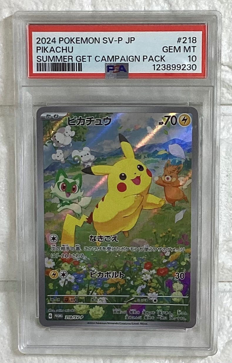 中古A】 ピカチュウ【P】(218/SV-P)PSA10