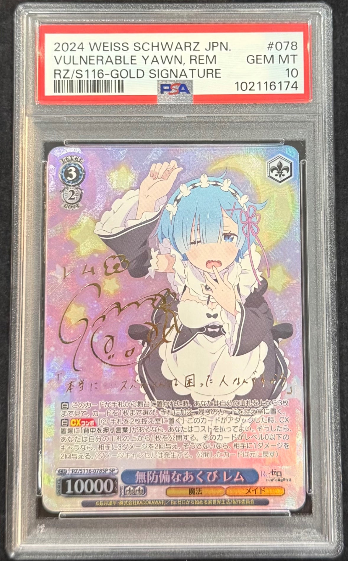 [Used A] Defenseless Yawn Rem (RZ/S116-078SP) PSA10