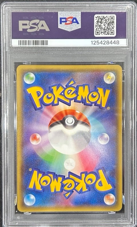 【中古A】 ニンフィアGX【SSR】(238/150)PSA10
