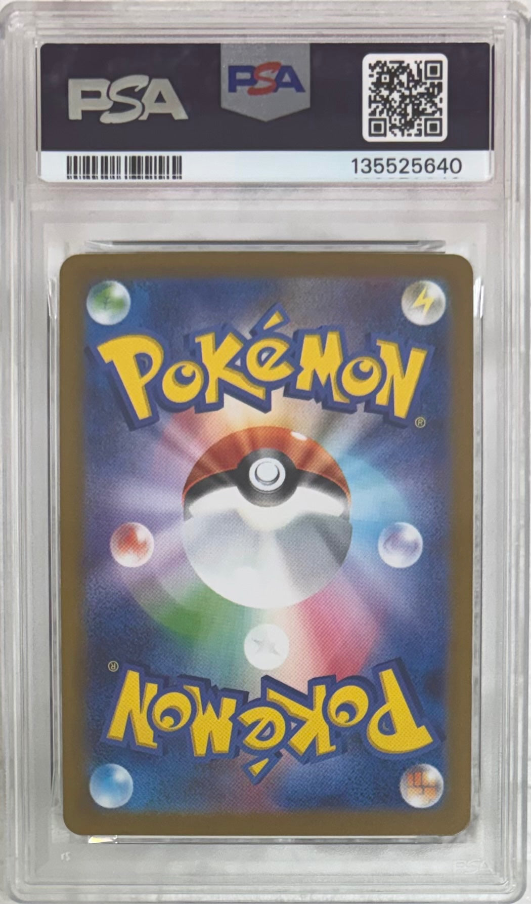 【中古A】 メガラティアスex【SAR】(088/063) 　PSA10