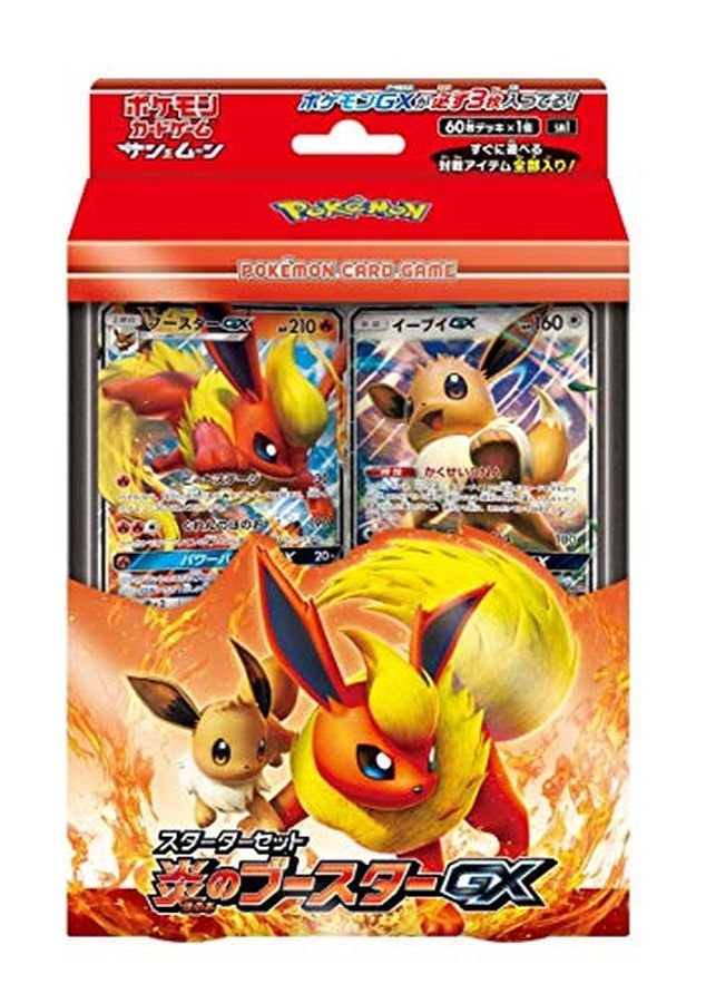 【中古A】 スターターセット『炎のブースター』【未開封BOX】(-)