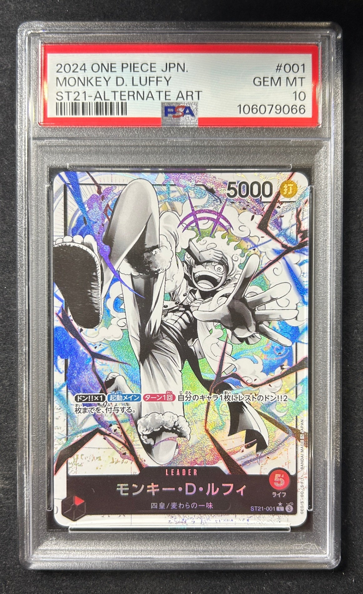 【中古A】 モンキー・D・ルフィ(パラレル/白黒版)【L】(ST21-001)PSA10