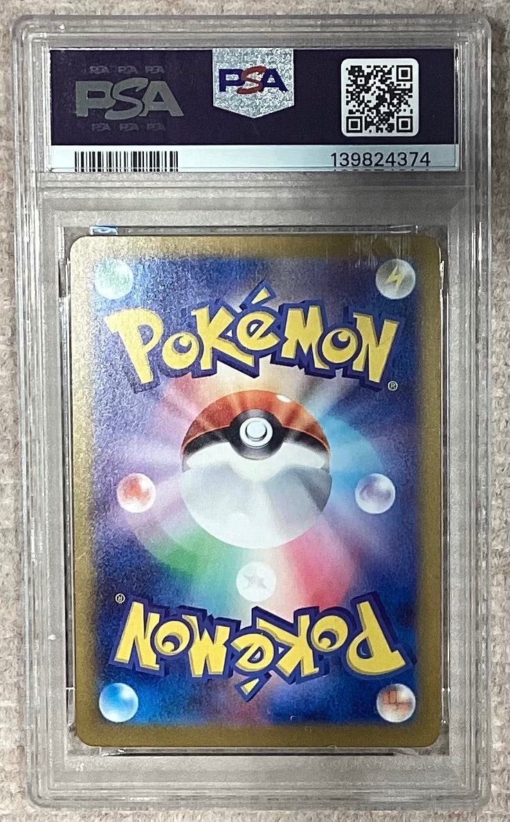 【中古A】 ニンフィアex【SAR】(212/187)PSA10
