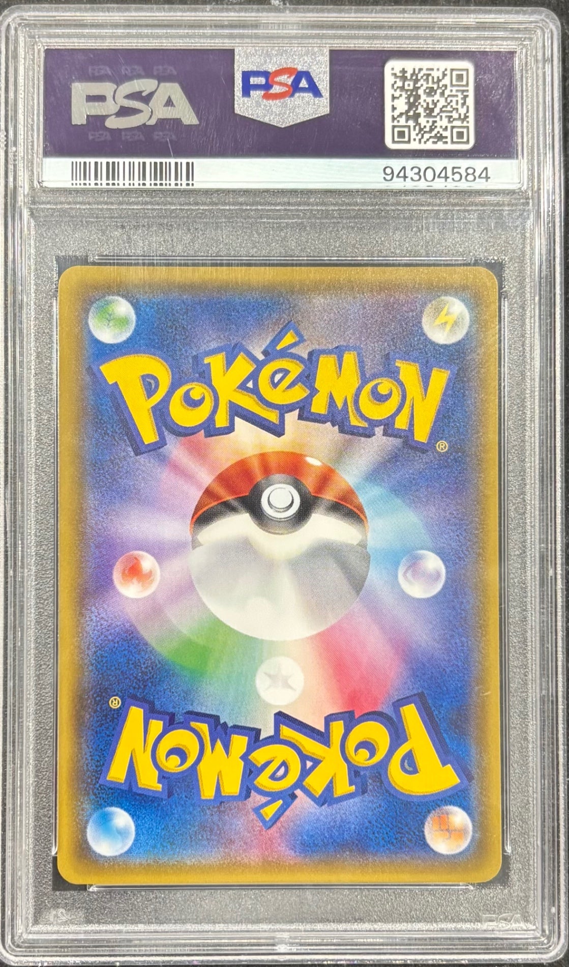 【中古A】 アセロラ【SR】(056/049)PSA10