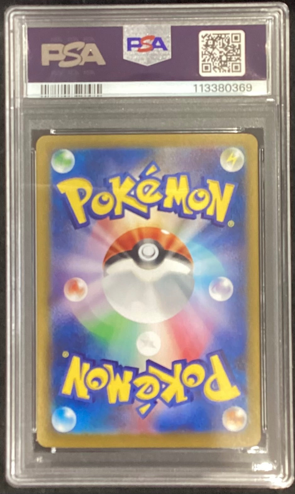 【中古A】 ブラッキー(マスターボールミラー)【-】(092/187) PSA10