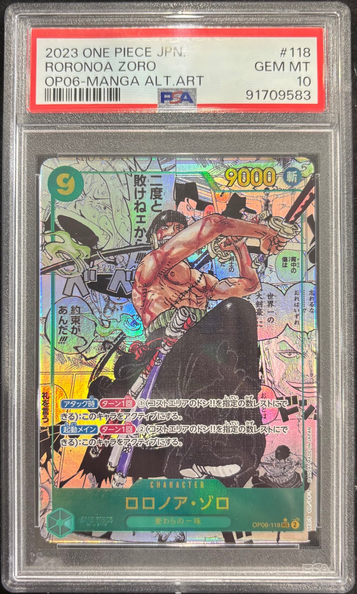 【中古A】 ロロノア・ゾロ(パラレル/漫画背景/漫画絵)【SEC】(OP06-118)PSA10