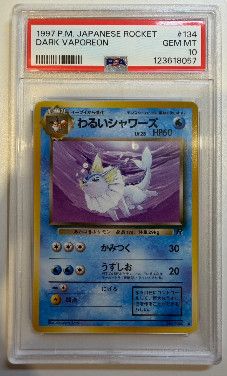 ※銀行振込のみ【中古A】 わるいシャワーズ(134)PSA10