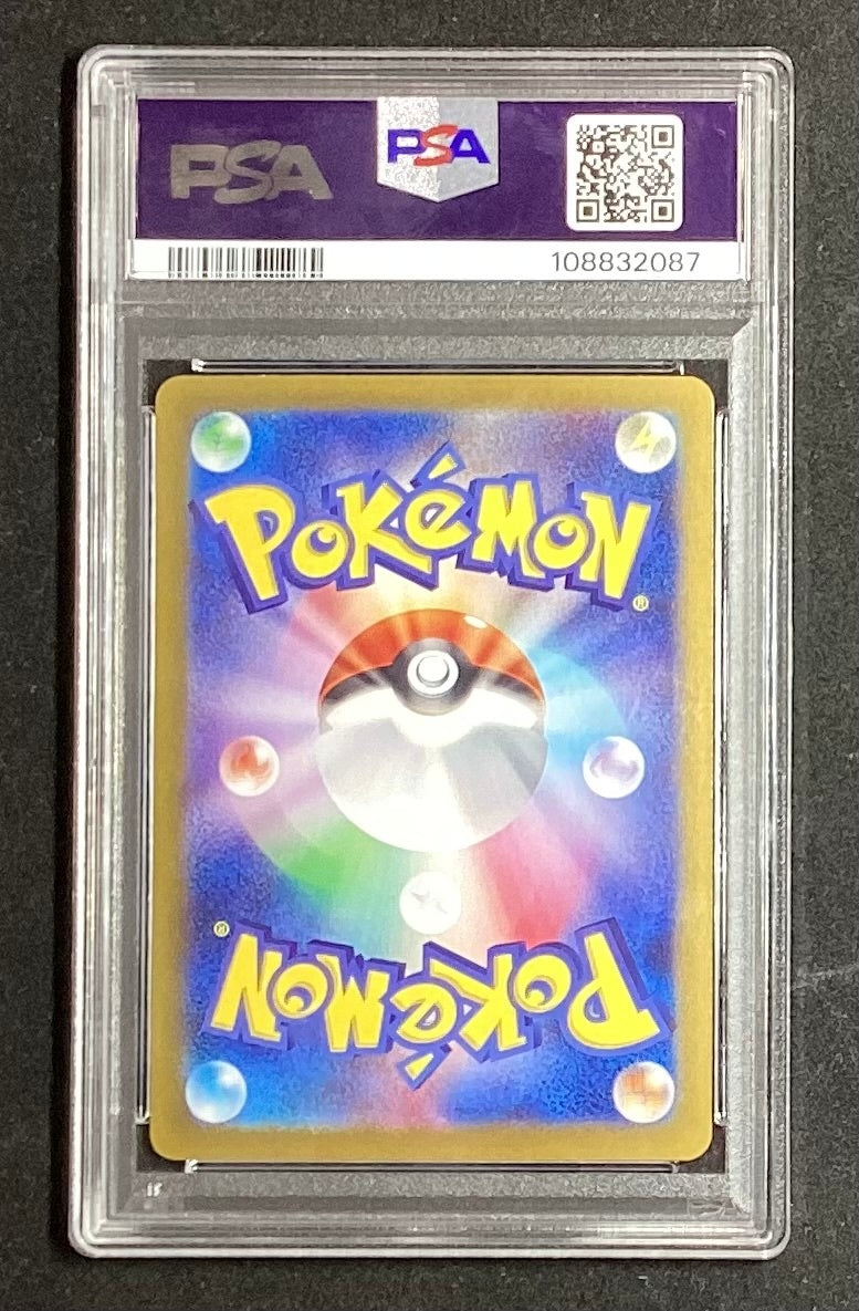 【中古A】 トドロクツキex【SAR】(218/187)PSA10
