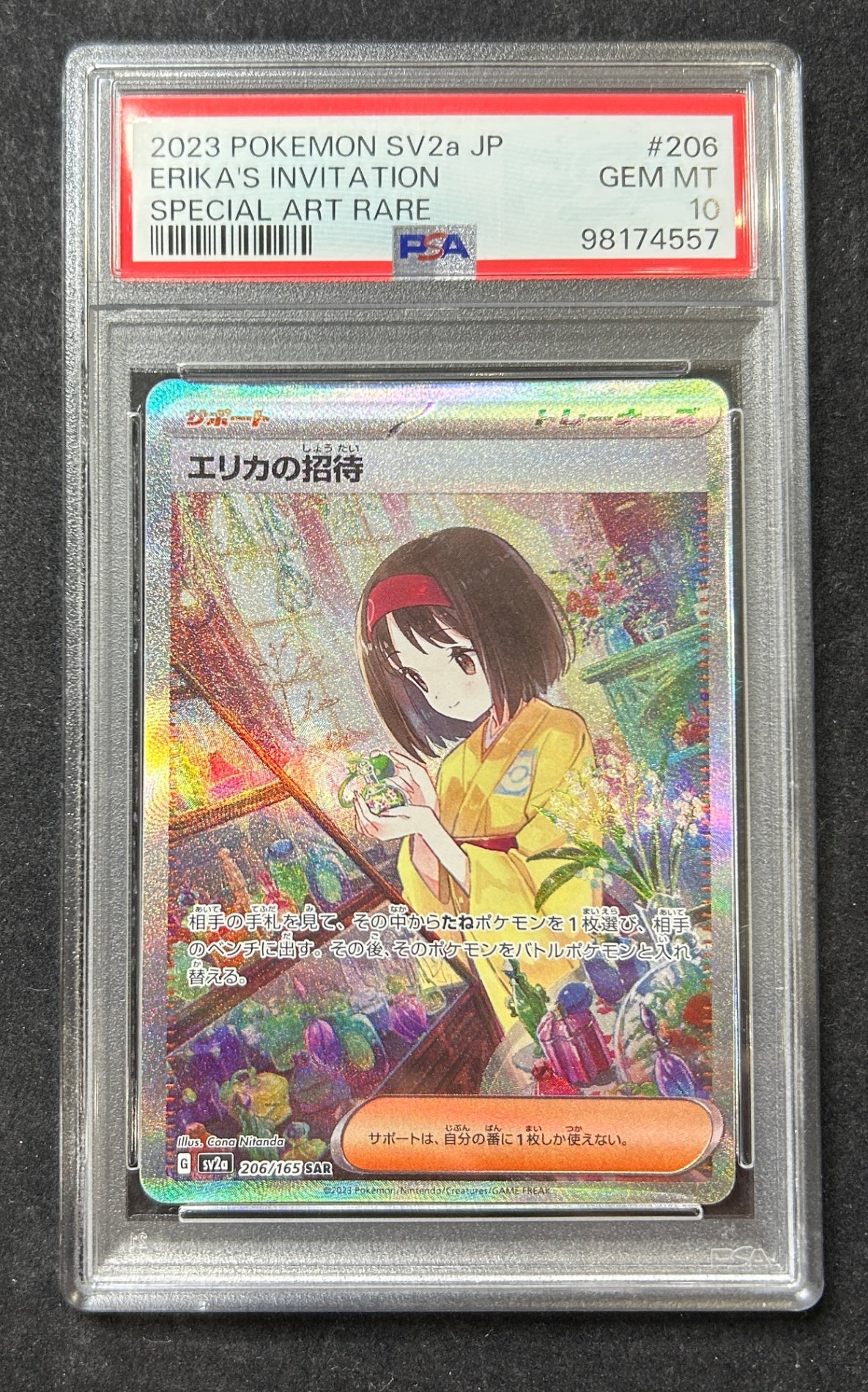 [Used A] Erica's Invitation [SAR] (206/165) PSA10