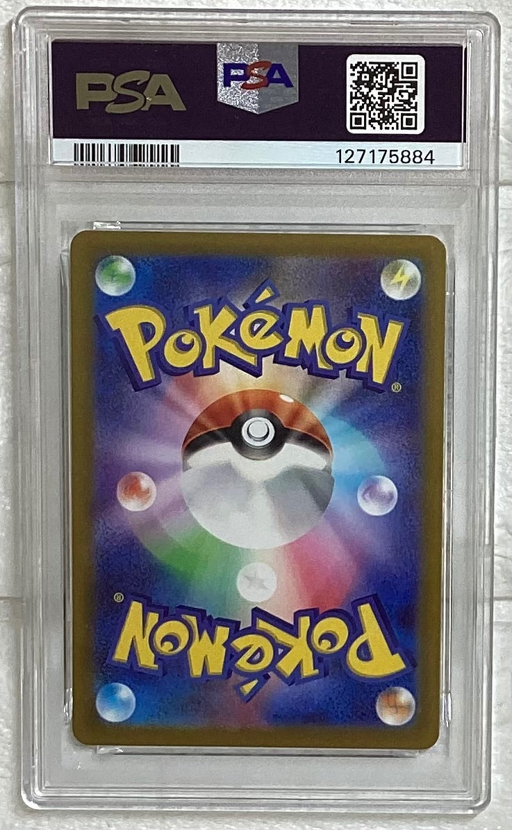 【中古A】 ピカチュウ【P】(001/SV-P)PSA10