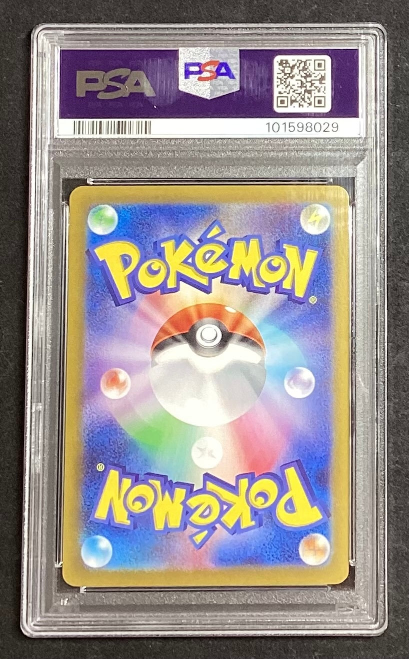 [Used A] Eevee ex [SAR] (223/187) PSA10