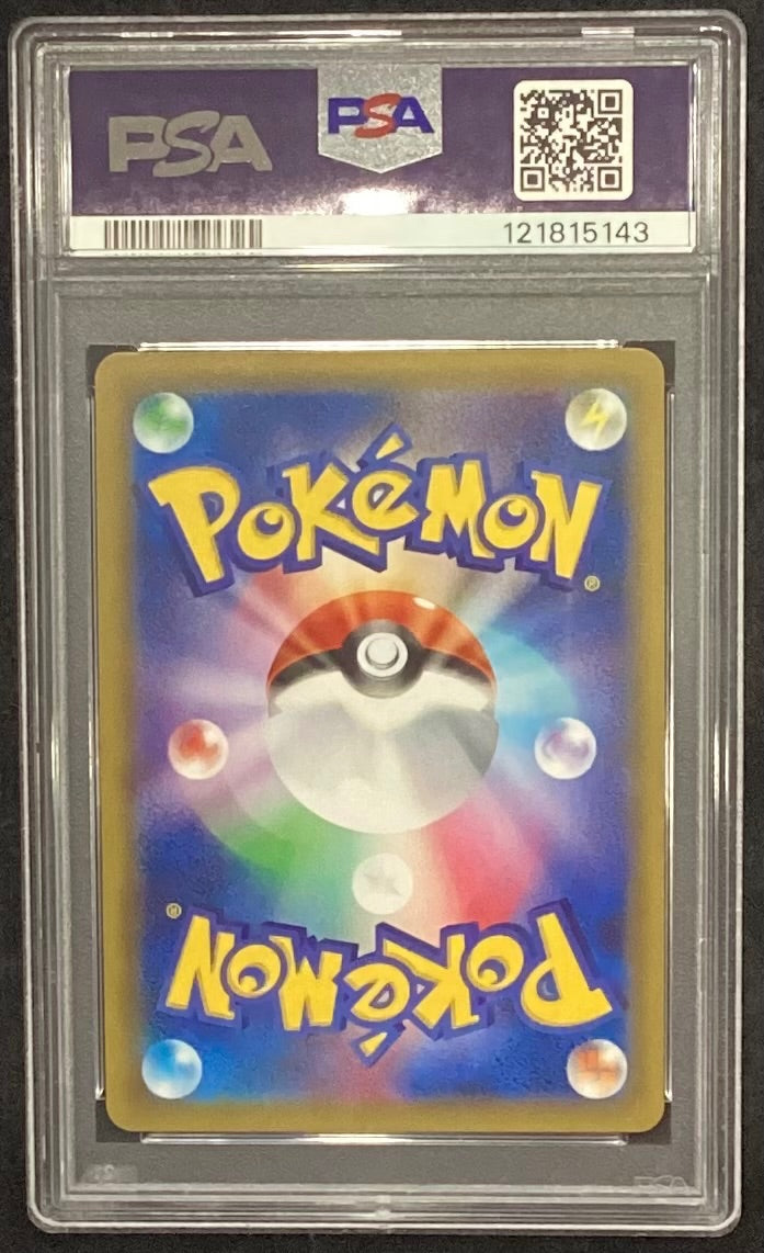 【中古A】 エリカのおもてなし【SR】(107/095) PSA10
