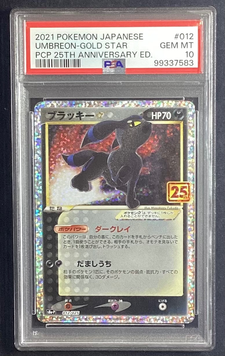 【中古A】 ブラッキー☆(25th)【P】(012/025)PSA10