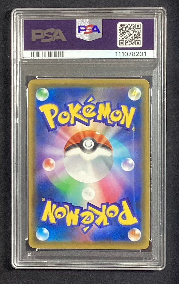 【中古A】 ブラッキー＆ダークライGX(SA)【SR】(182/173)PSA10