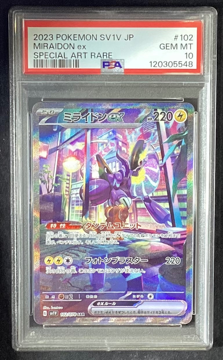 【中古A】 ミライドンex【SAR】(102/078)PSA10