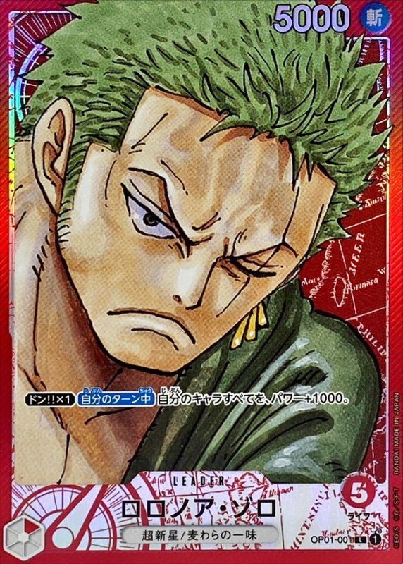 [Used A] Roronoa Zoro (Parallel/Manga) [L] (OP01-001) PSA10