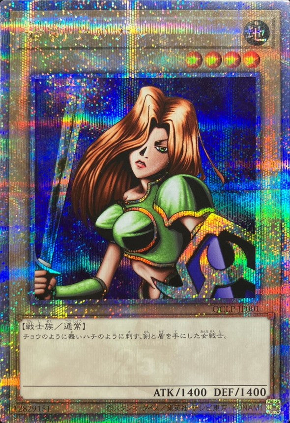 【中古A】 女剣士カナン【クォーターセンチュリーシークレット】(QCLP-JP001) PSA10