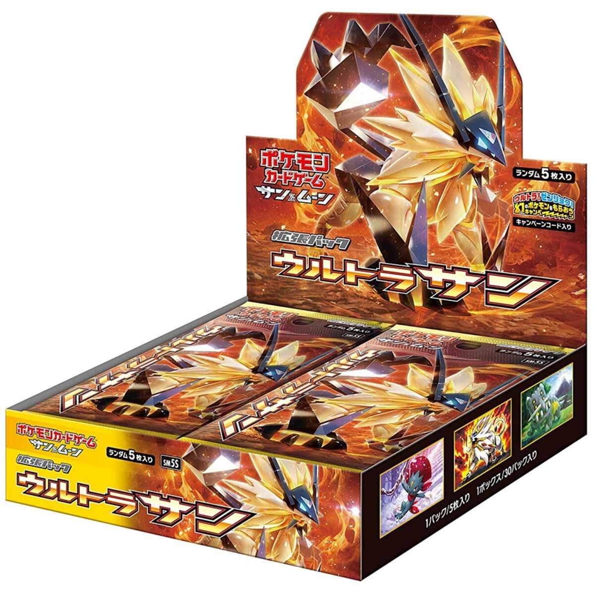 [Used A] Pokemon Card Game Ultra Sun [Unopened BOX]