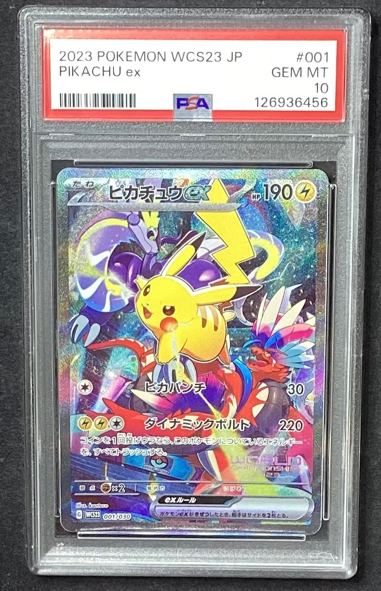 【中古A】 ピカチュウex(SR仕様)【-】(001/030)PSA10