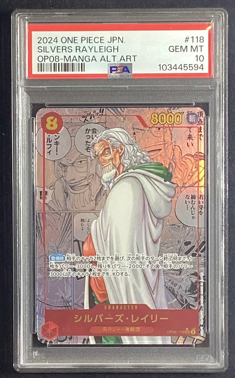 【中古A】 シルバーズ・レイリー(パラレル/漫画背景/漫画絵)【SEC】(OP08-118)PSA10
