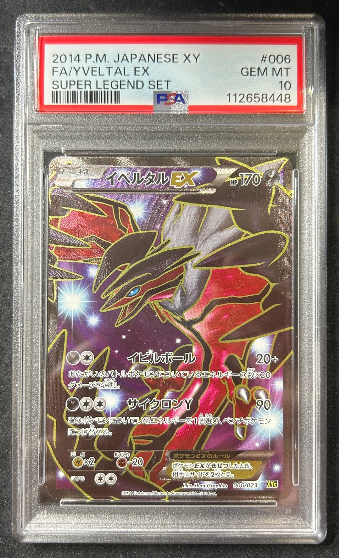 [Used A] Yveltal EX (SR version) [-] (006/023) PSA10
