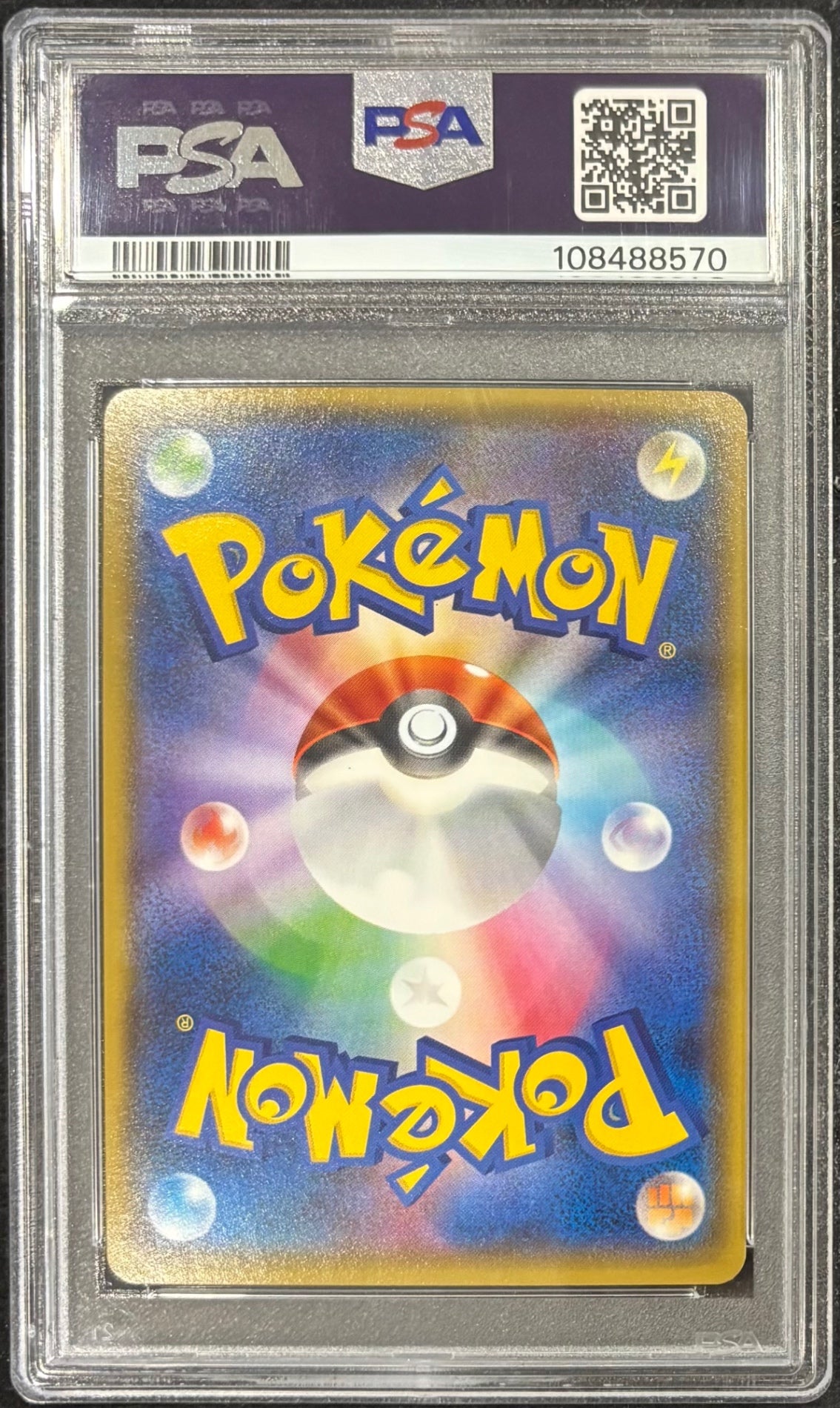 【中古A】 アクア団のカイオーガEX【RR】(006/034)PSA10