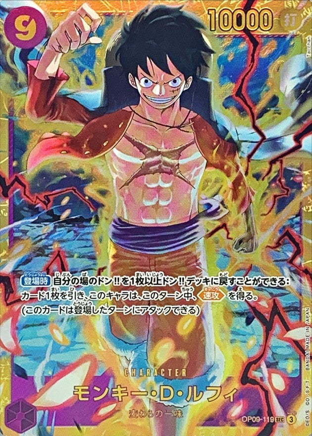 [Used A] Monkey D. Luffy [SEC] (OP09-119) PSA10
