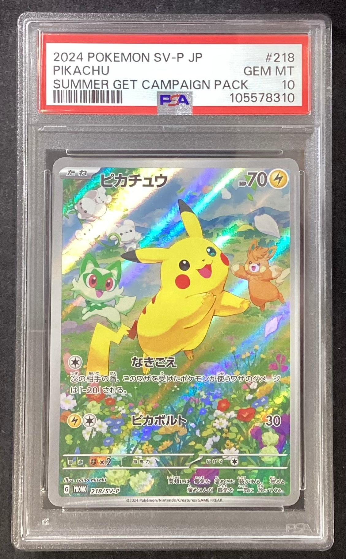 [Used A] Pikachu [P] (218/SV-P) PSA10
