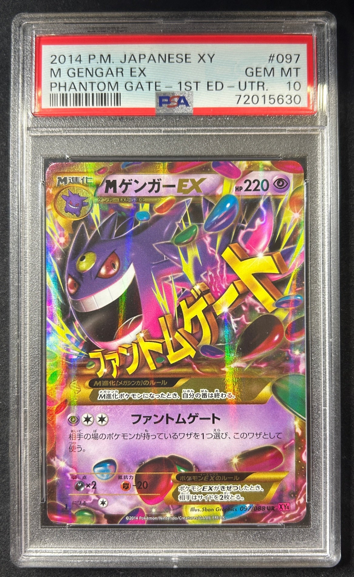 [Used A] M Gengar EX [UR] (097/088) PSA10