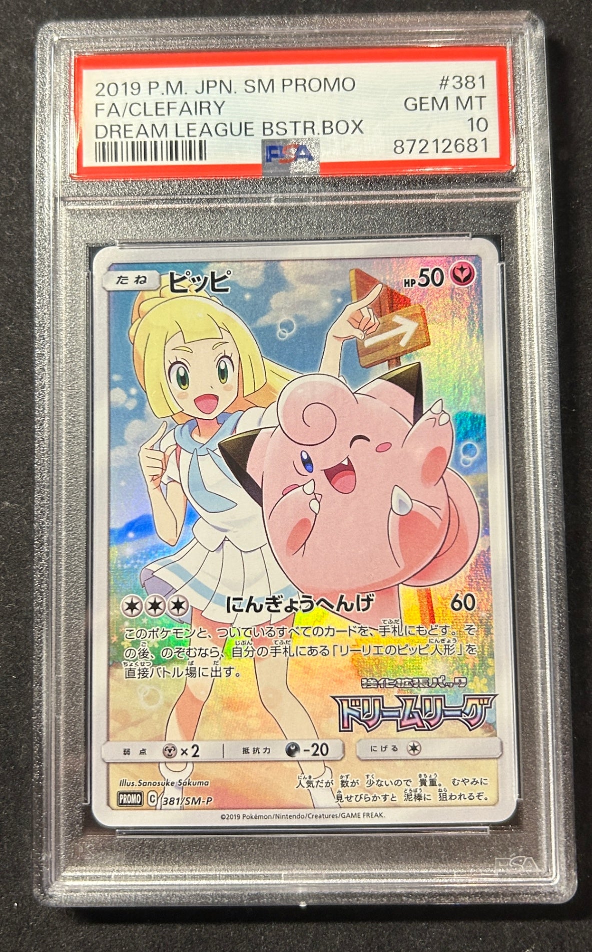 [Used A] Pippi [P] (381/SM-P) PSA10