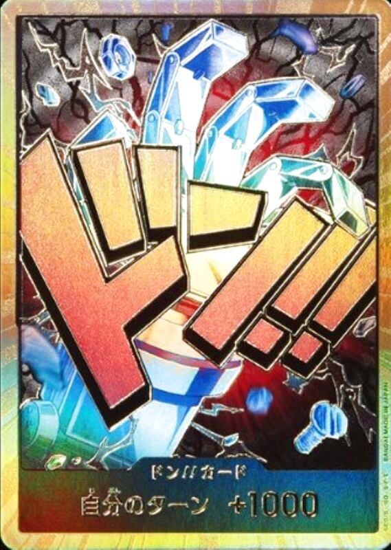 [Used A] Don!! Card (Gold Frame/Kid) [-] (-)