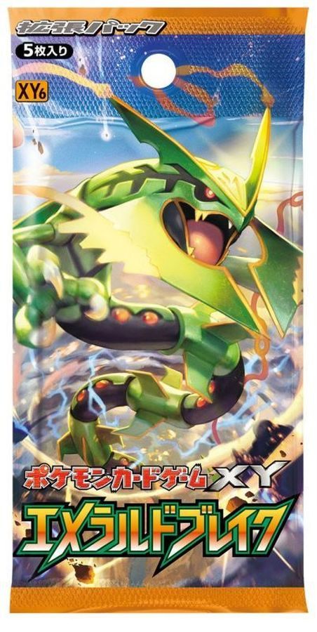 ポケモンカードゲーム　エメラルドブレイク【未開封パック】