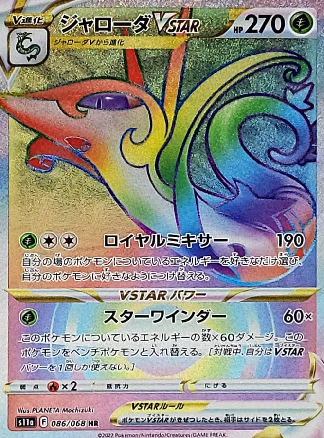 [Used A] Jaroda VSTAR [HR] (086/068) PSA10