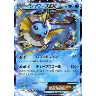 [Used C] Showers EX [P] (194/XY-P)