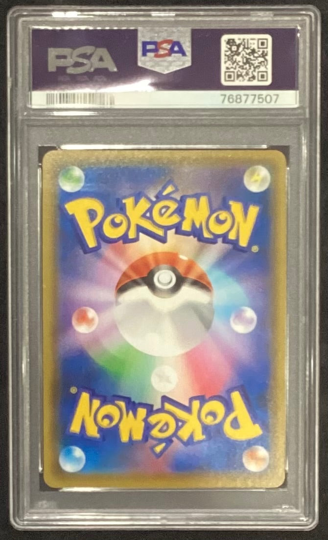 【中古A】 ミュウV【SR】（105/100）PSA10