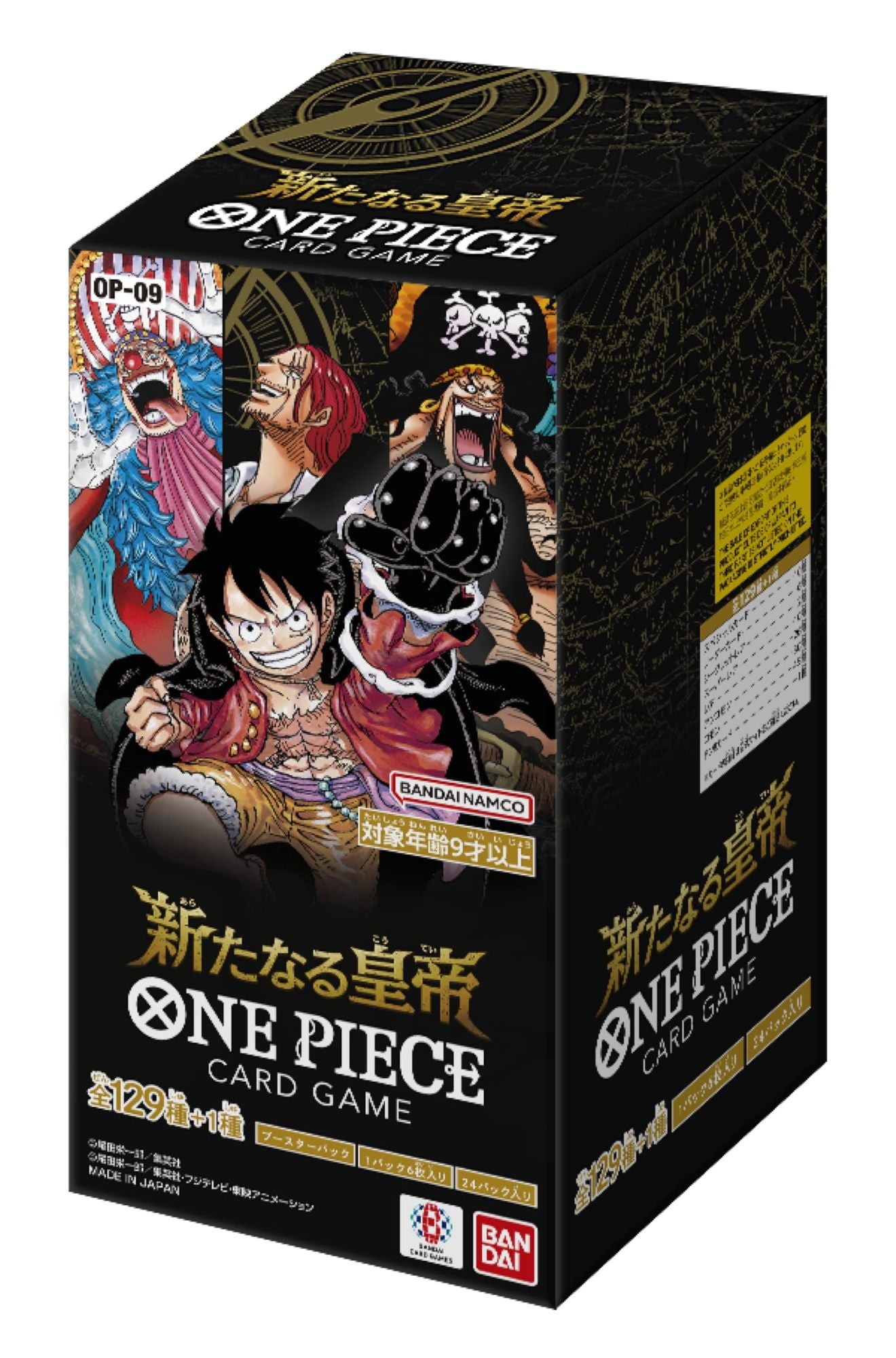 [Used A] One Piece Card Game: The New Emperor [Unopened Box]