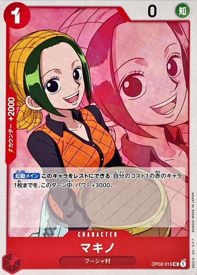 [Used A] Makino [UC] (OP02-015)