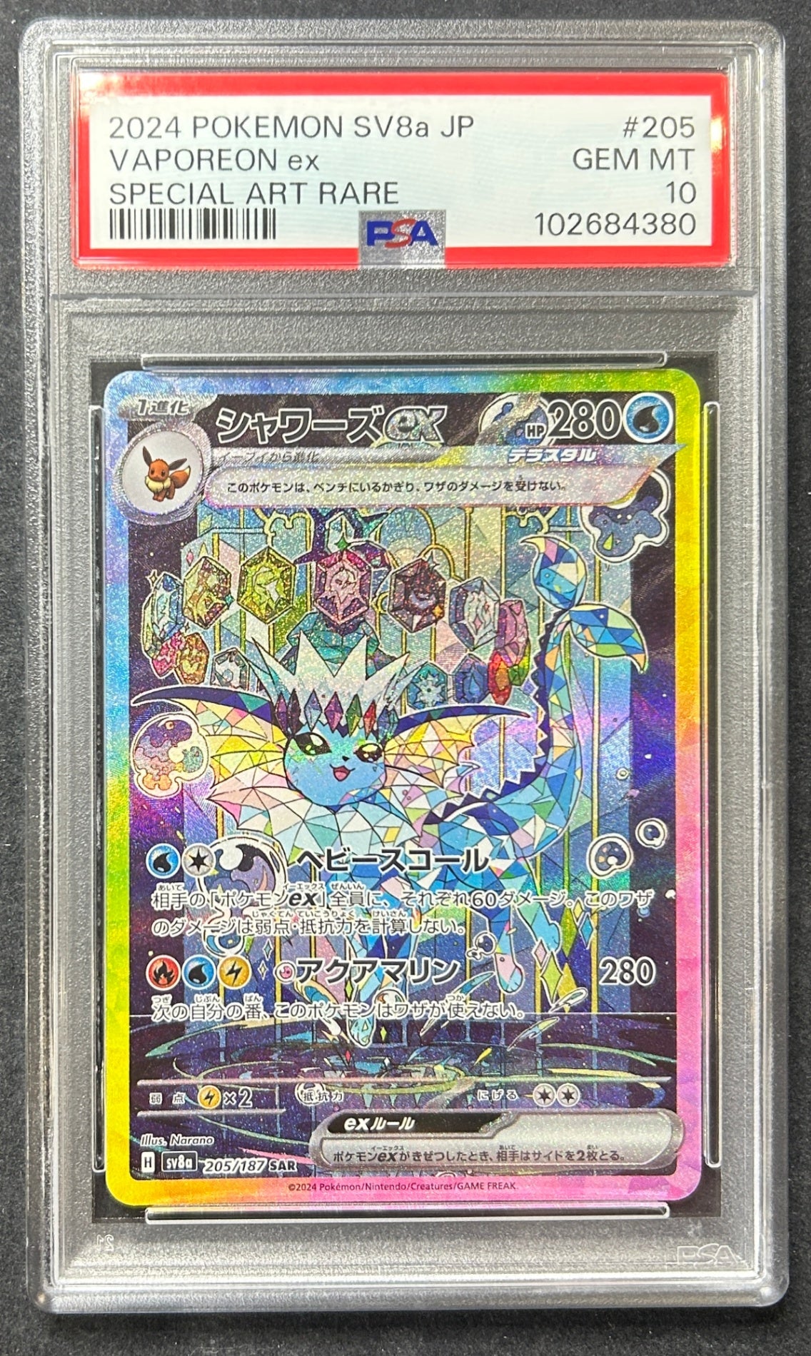 [Used A] Showers ex [SAR] (205/187) PSA10
