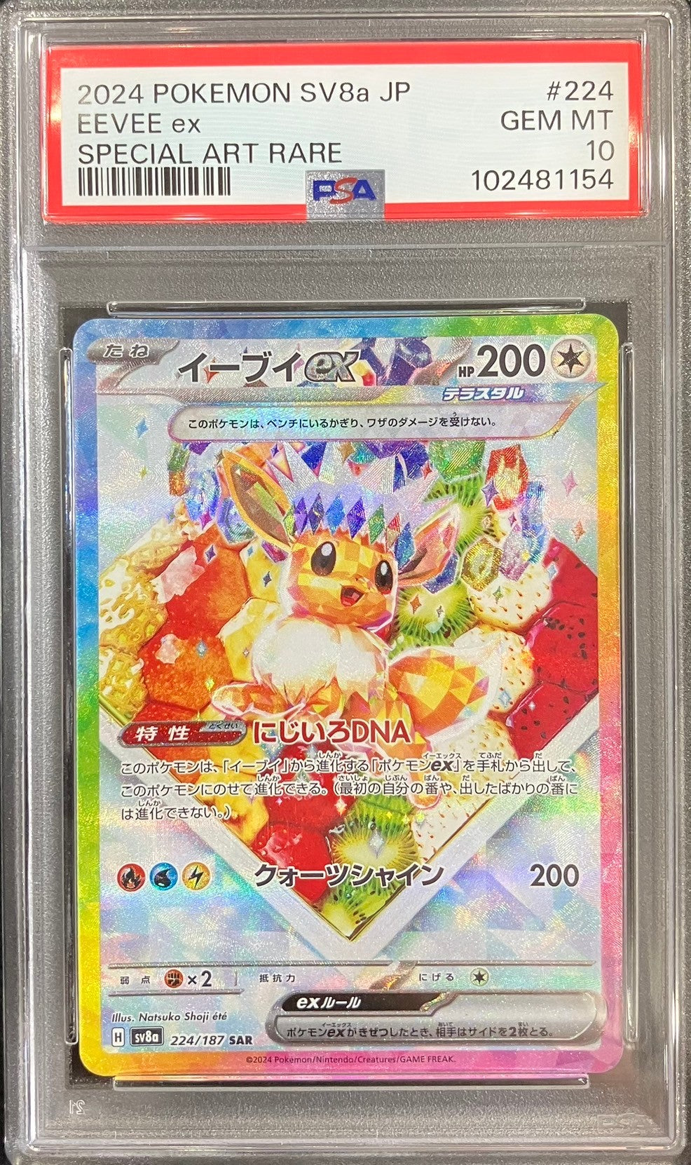 [Used A] Eevee ex [SAR] (224/187) PSA10