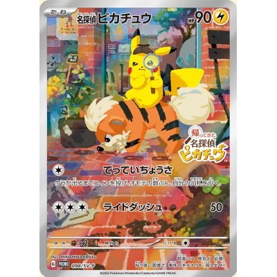 [Used A] Detective Pikachu (unopened) [P] (098/SV-P)