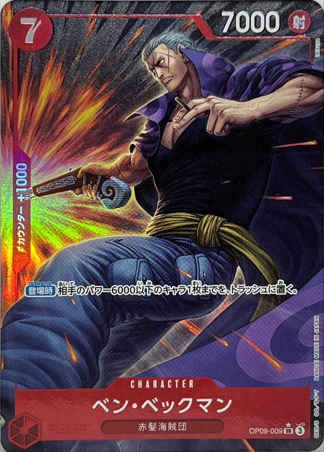 [Used A] Ben Beckman (Parallel/illust:tatsuya) [SR] (OP09-009)