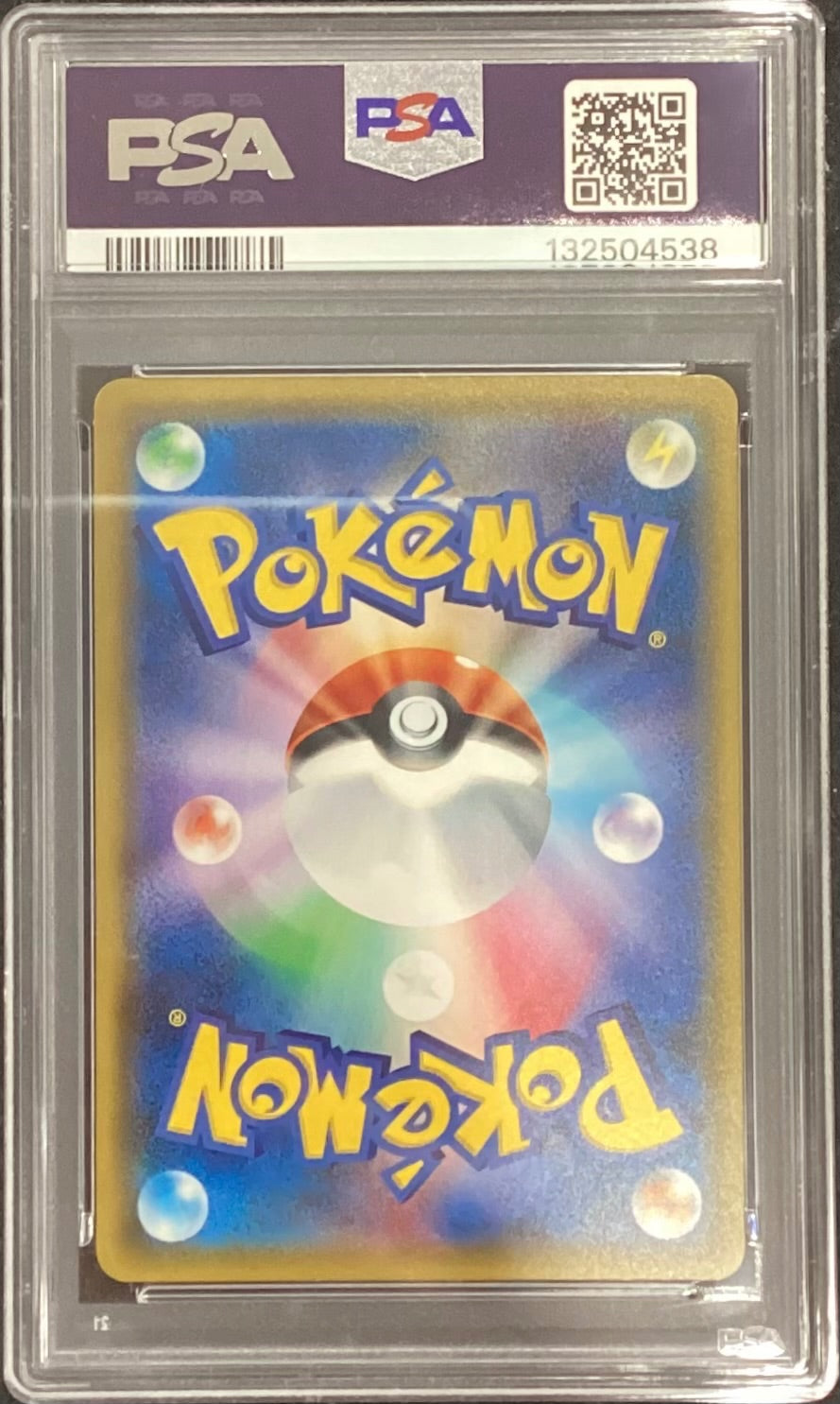 【中古A】 シロナ【SR】(070/066) PSA10
