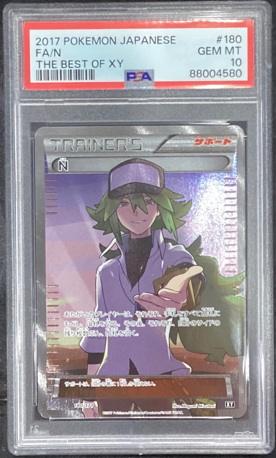 【中古A】 N(SR仕様)【-】(180/171)PSA10