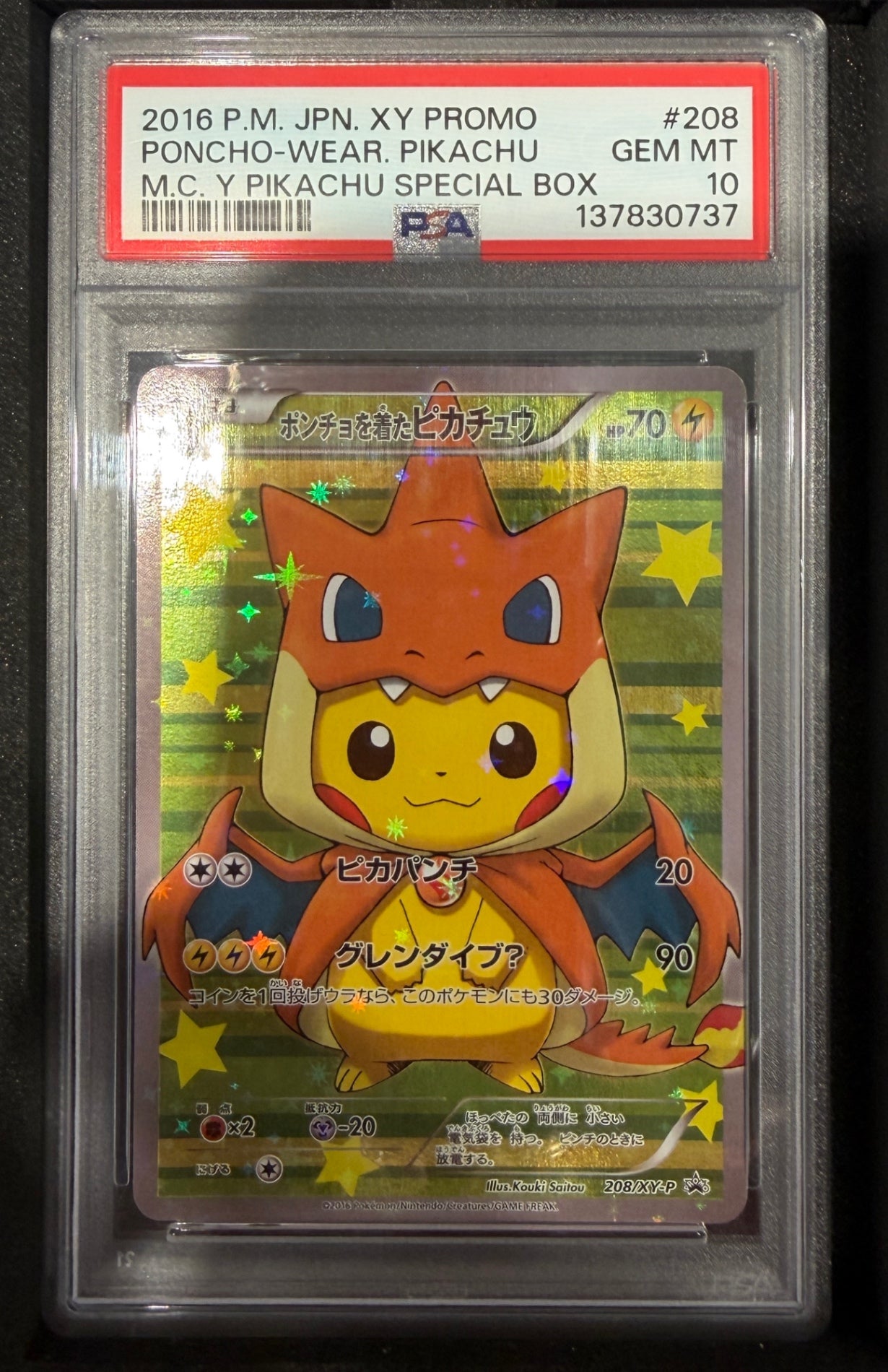 【中古A】 ポンチョを着たピカチュウ【P】(208/XY-P)PSA10