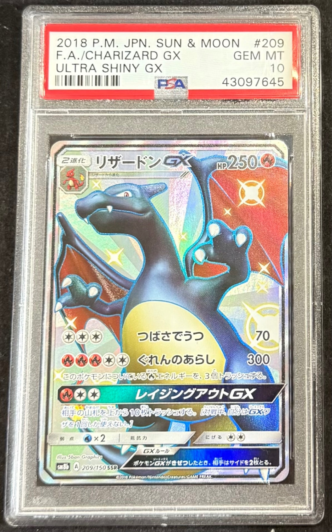 【中古A】 リザードンGX【SSR】(209/150)PSA10