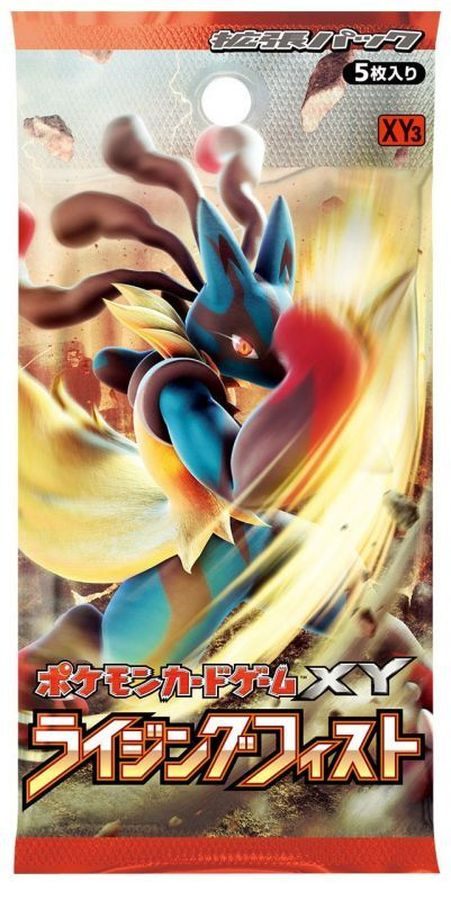 ポケモンカードゲーム　ライジングフィスト【未開封パック】